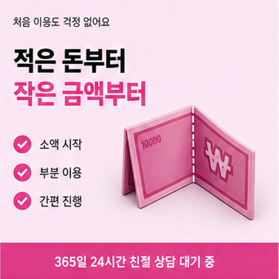 다음머니 할부 카드깡 개월 고르는 기준 안내 배너