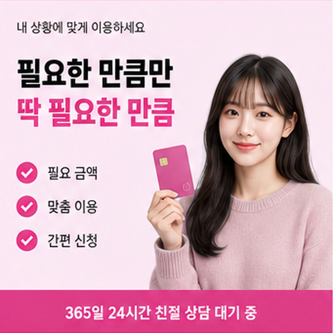 다음머니 할부 카드깡 카드별 가능 여부 안내 배너