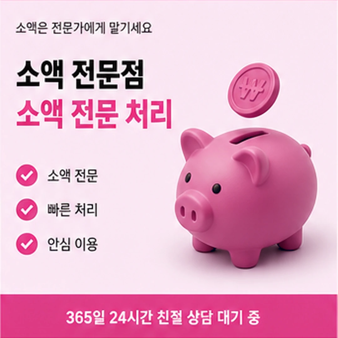 다음머니 할부 카드깡 남은 금액 확인 안내 배너