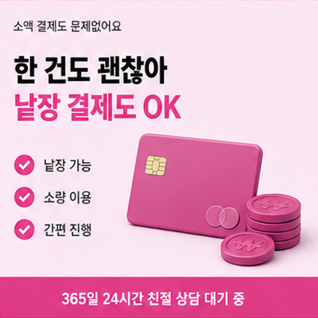 다음머니 할부 카드깡 기간이 길어질 때 안내 배너