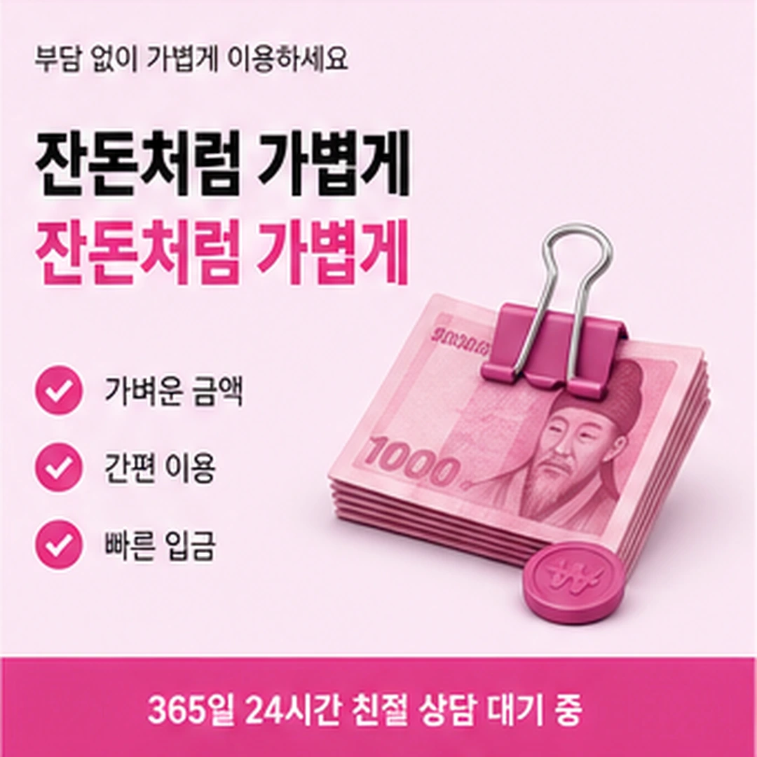 다음머니 할부 카드깡 주말 휴일 문의 안내 배너