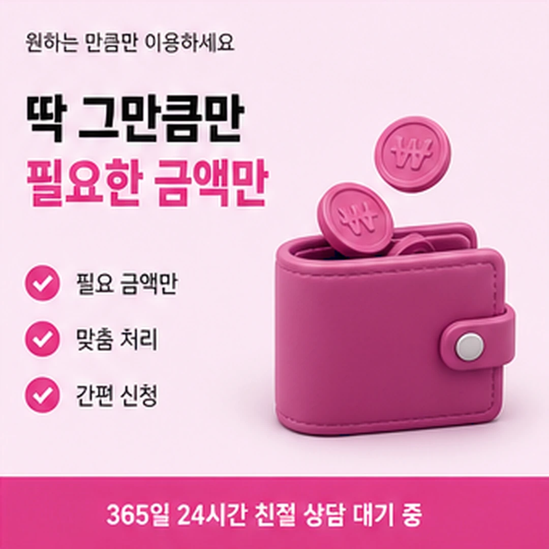 다음머니 할부 카드깡 365일 24시간 창구 안내 배너
